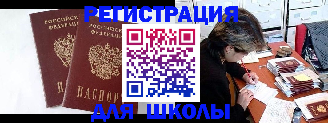 прописка 2025 в Северной Осетии