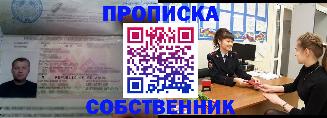 прописка для кредита в Северной Осетии