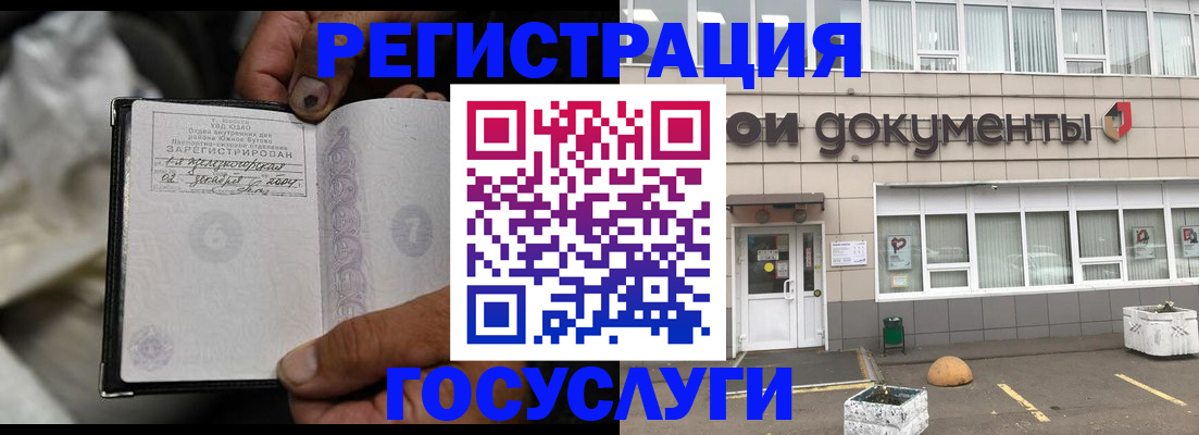 где прописаться в Северной Осетии