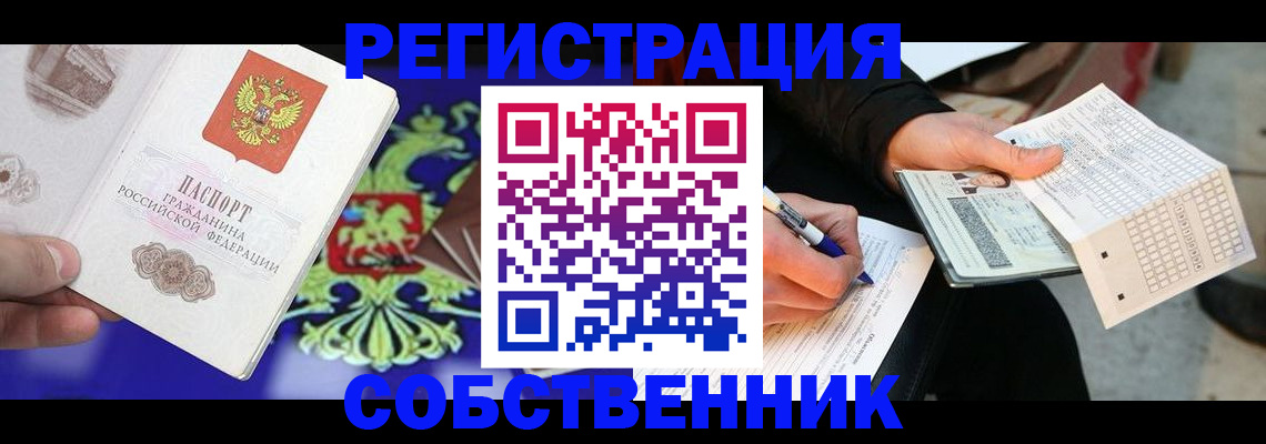 временная регистрация в квартире в Северной Осетии