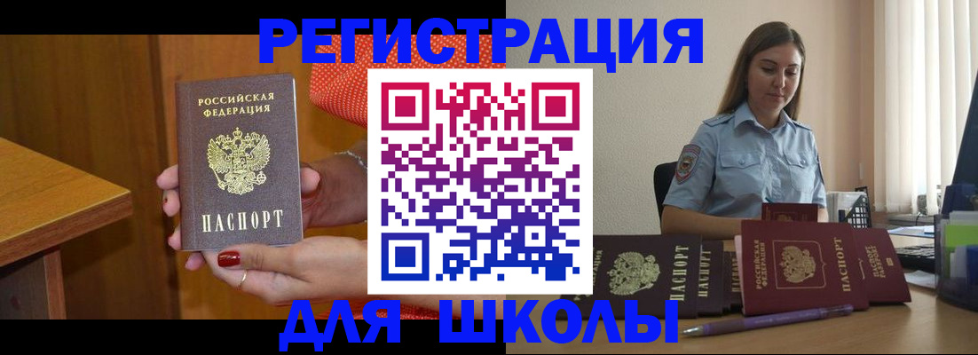 временная регистрация адрес в Северной Осетии