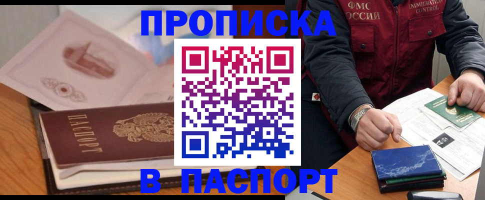 временная регистрация адрес в Северной Осетии